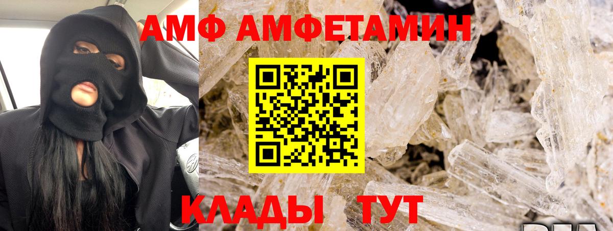 АМФЕТАМИН Premium Щёкино