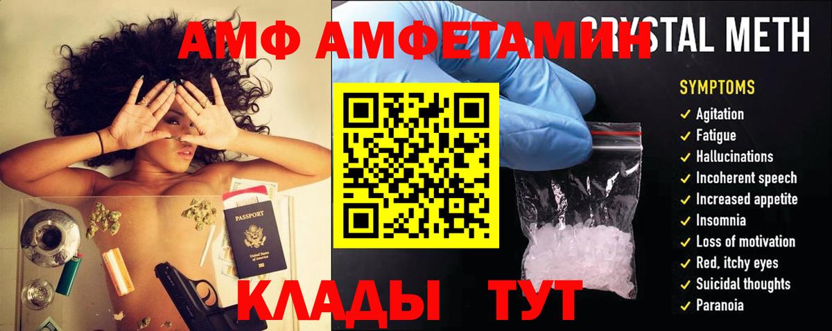 Щёкино  Амфетамин  Вход с VPN  АМФ 98%  АМФ 