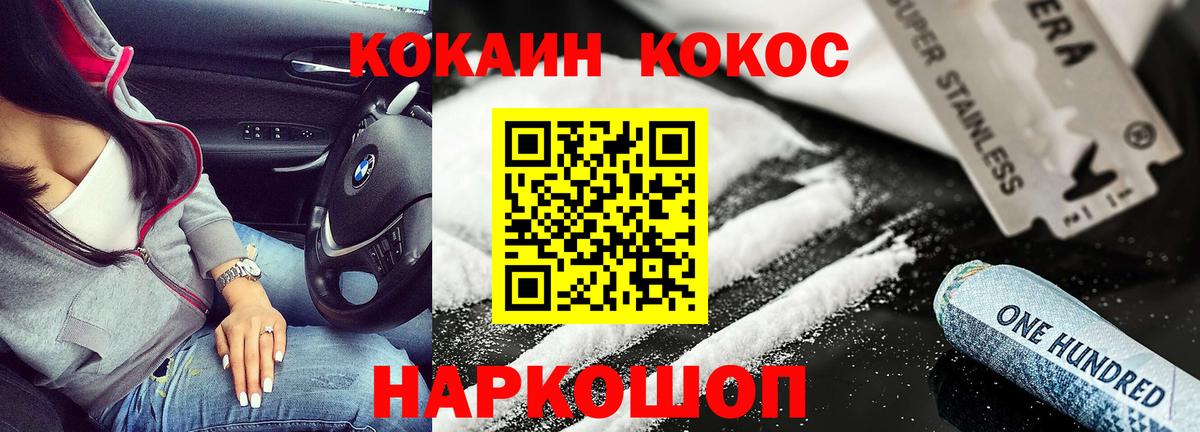 Щёкино  Кокаин FishScale  КОКАИН Columbia  Вход с VPN 