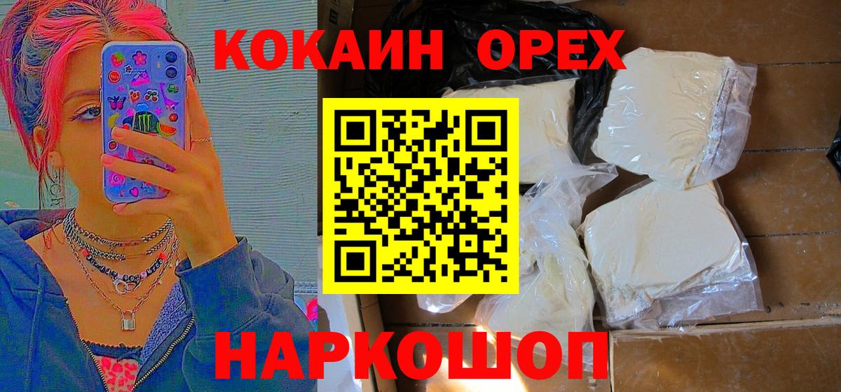 КОКАИН Перу Щёкино