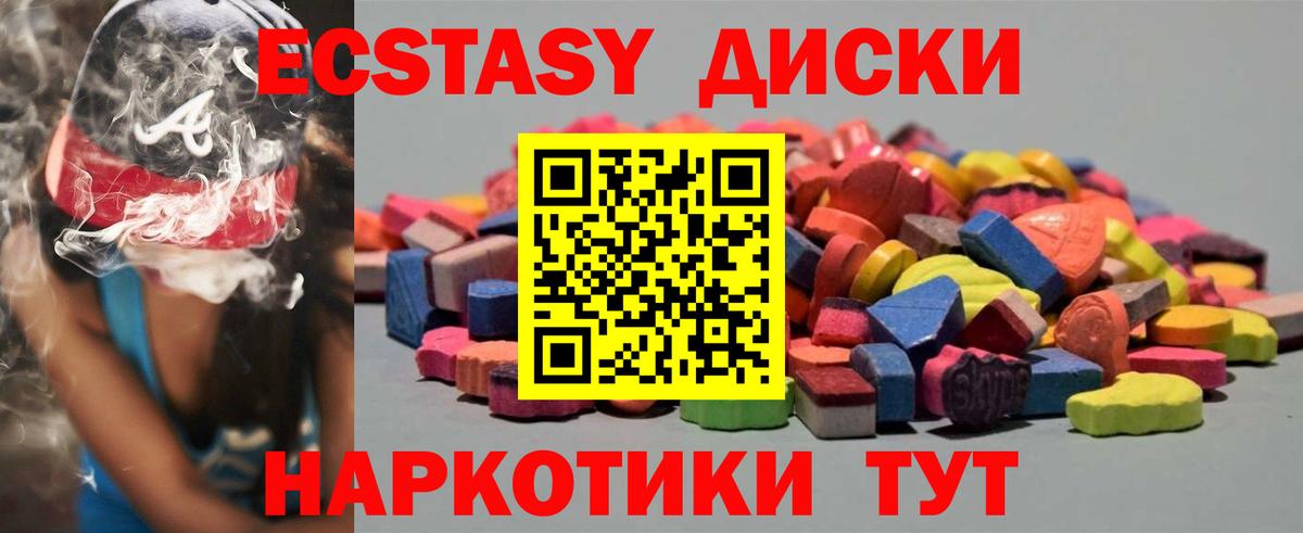 ЭКСТАЗИ mix Щёкино
