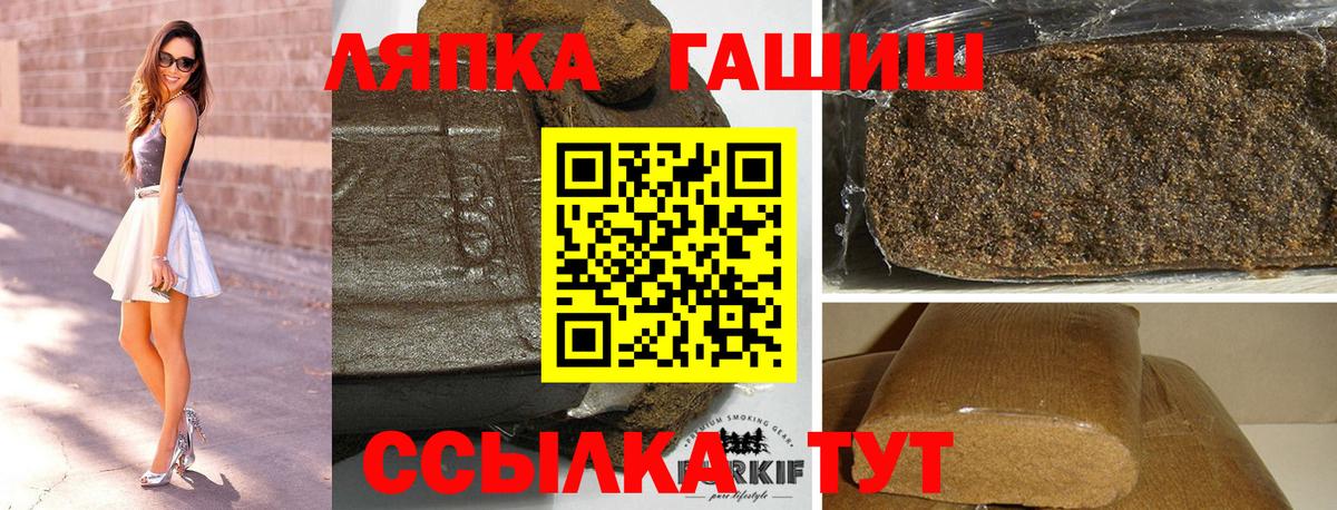 Гашиш хэш  ГАШИШ  Вход с VPN  Щёкино  ГАШИШ индика сатива 