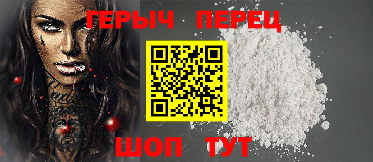 ГЕРОИН афганец  Вход с VPN  Щёкино 