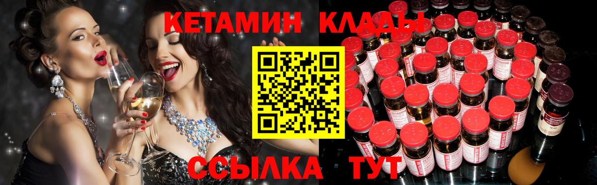 КЕТАМИН ketamine Щёкино
