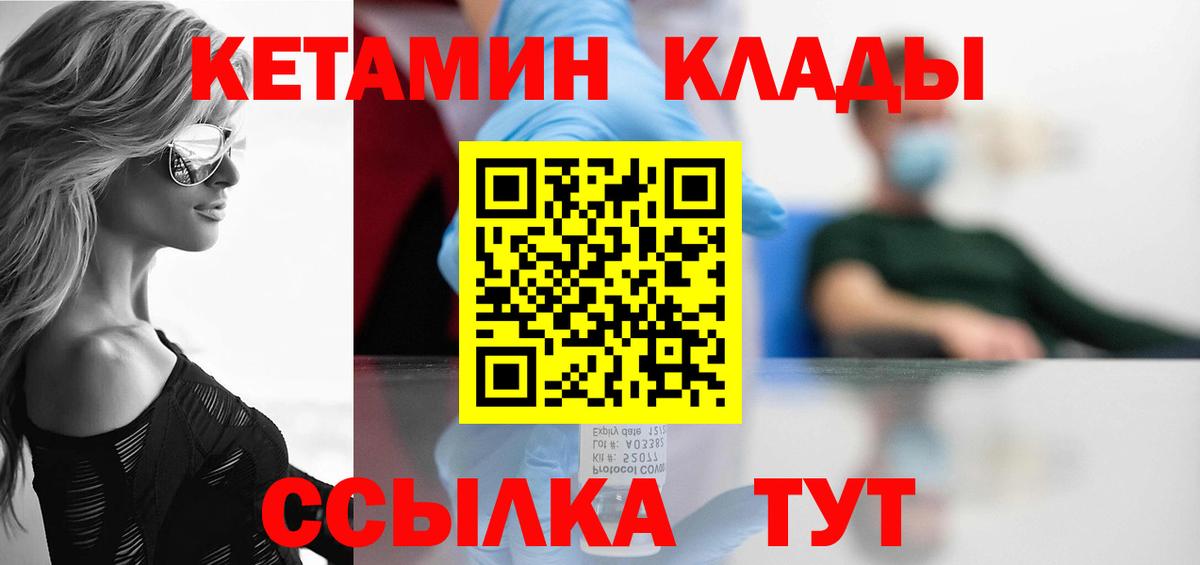 КЕТАМИН VHQ  Кетамин VHQ  Вход с VPN  Щёкино 