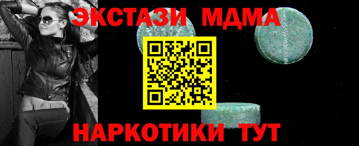 MDMA  MDMA кристаллы  МДМА Molly  Вход с VPN  Щёкино 