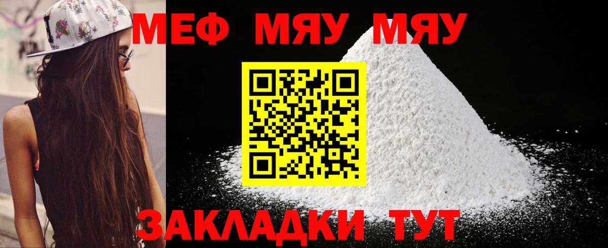 МЕФ кристаллы Щёкино