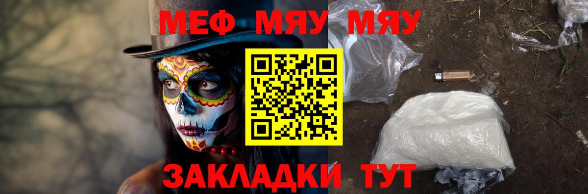 Щёкино  МЕФ 4 MMC  Меф  наркошоп  МЯУ-МЯУ мука  Вход с VPN 