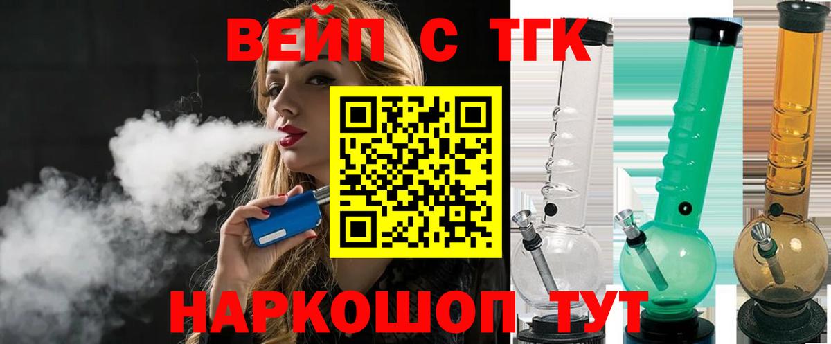 Дистиллят ТГК вейп с тгк  Вход с VPN  Щёкино 